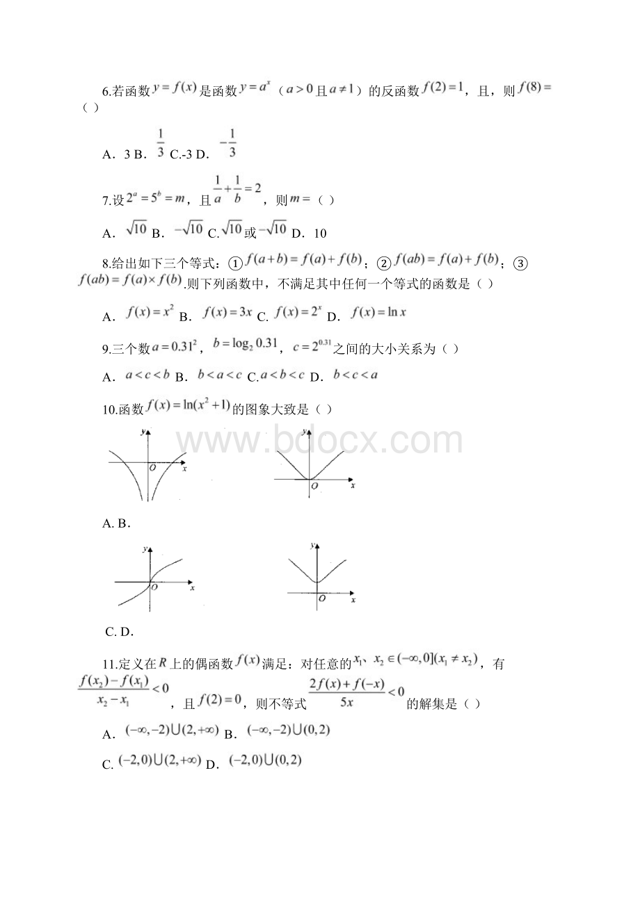 学年河南省豫南九校高一上学期期中联考数学试题Word文档格式.docx_第2页