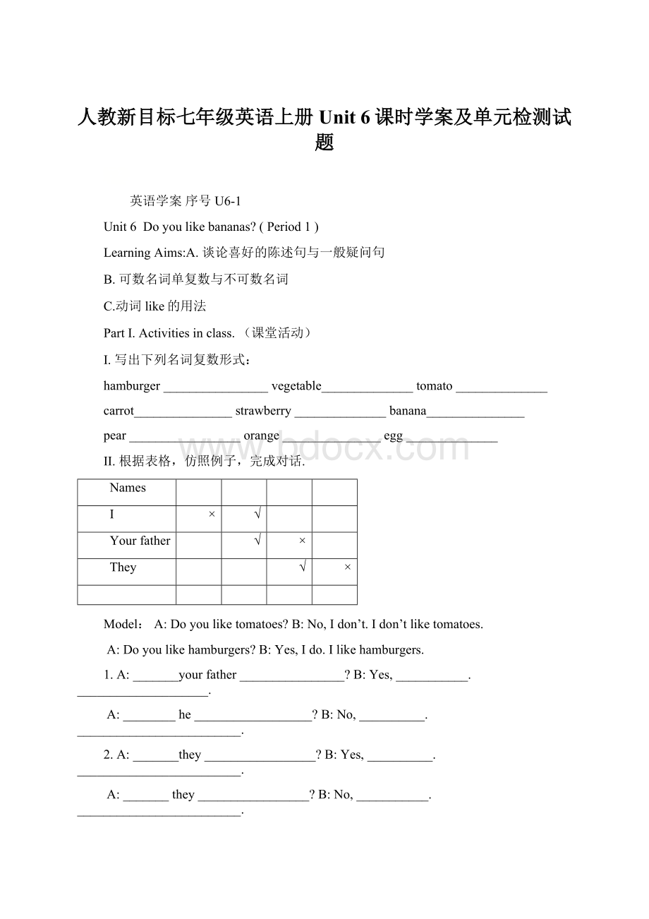 人教新目标七年级英语上册Unit 6课时学案及单元检测试题Word文档格式.docx_第1页