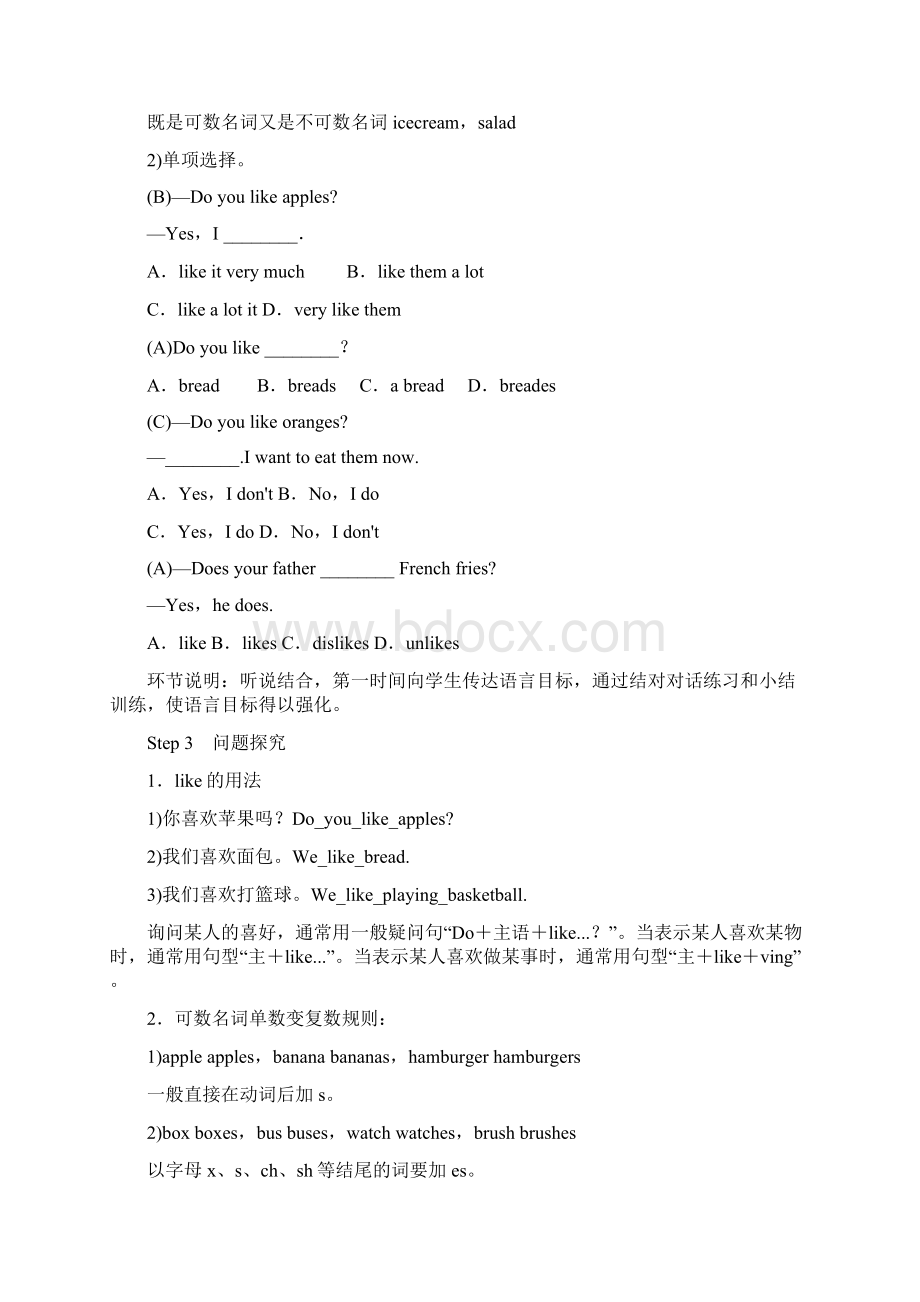 新人教版七年级英语上册Unit 6 省优获奖教案.docx_第3页