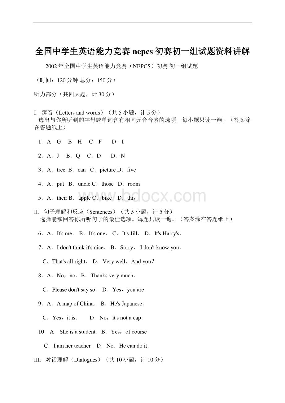 全国中学生英语能力竞赛nepcs初赛初一组试题资料讲解.docx_第1页