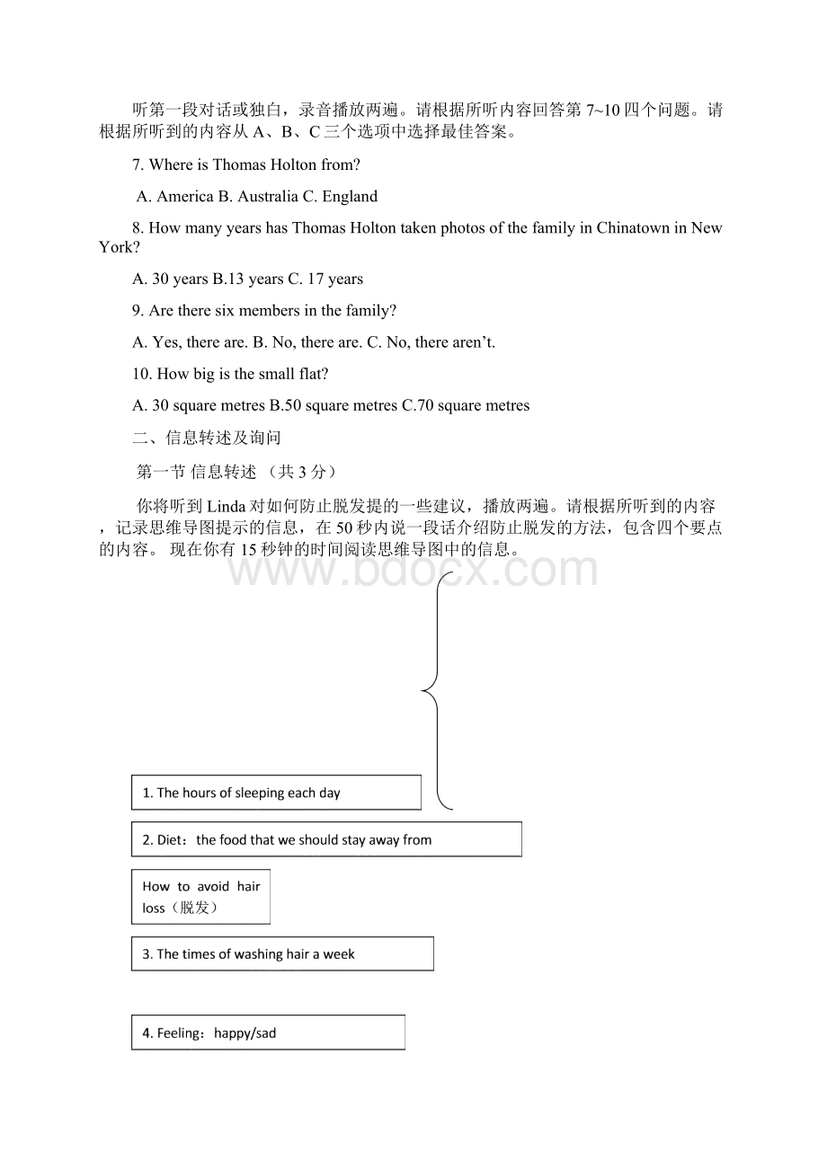 广东省深圳市锦华实验学届九年级上学期期中考试英语试题附答案724860.docx_第2页