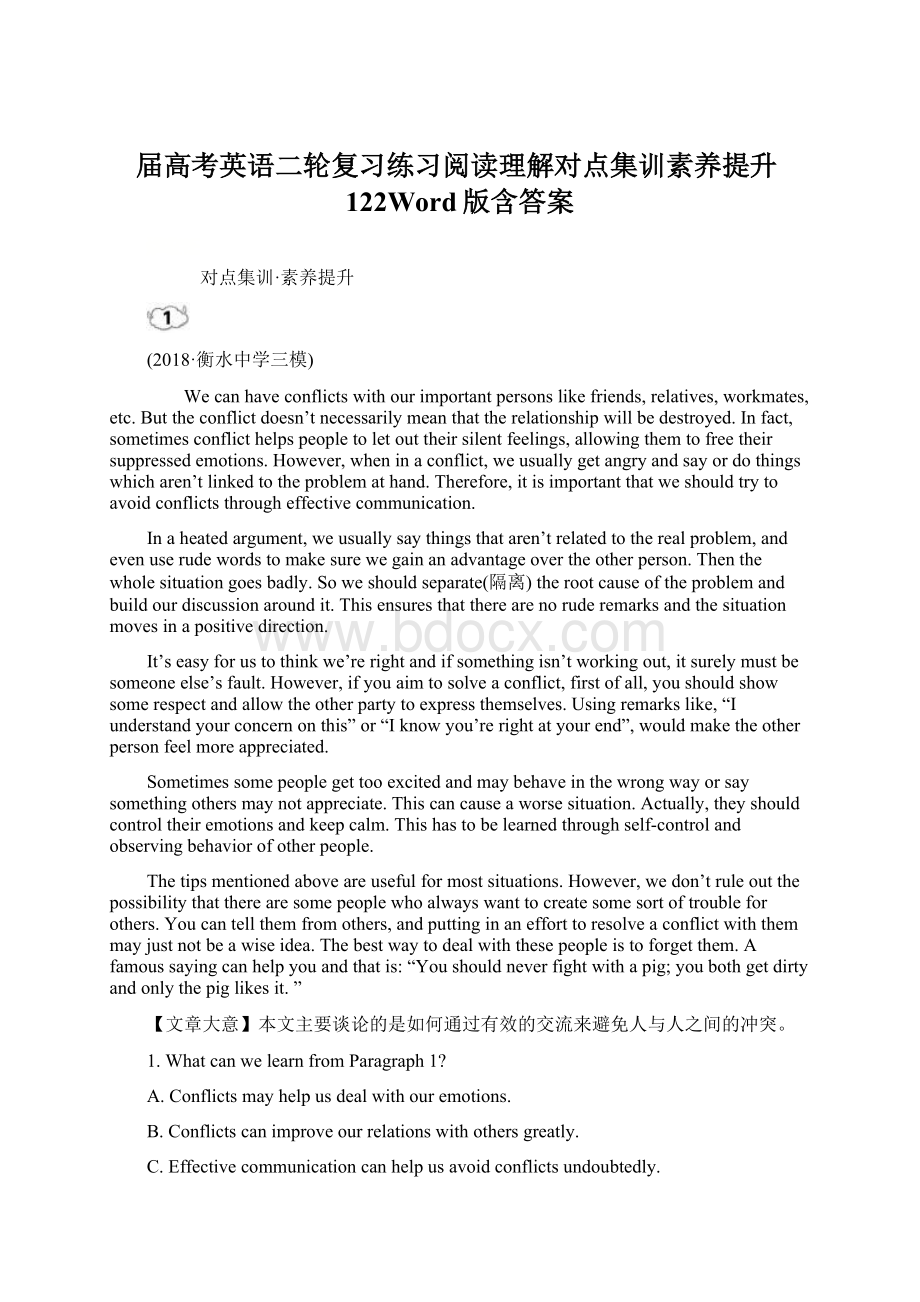 届高考英语二轮复习练习阅读理解对点集训素养提升122Word版含答案.docx