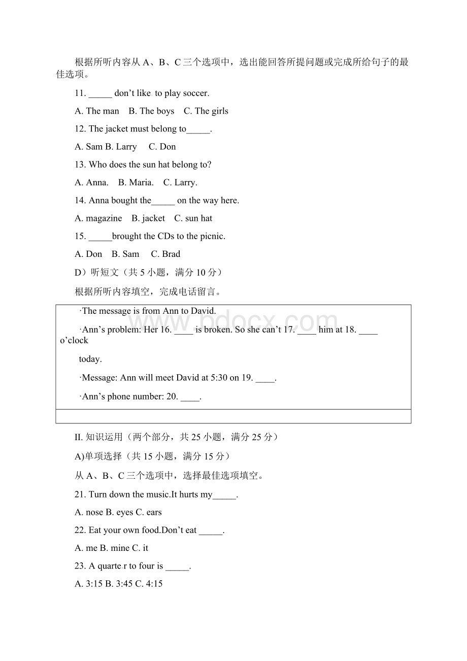 湖南省张家界市中考英语试题及答案word版Word格式文档下载.docx_第3页