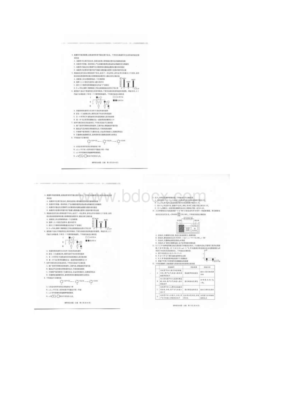 湖南省郴州市嘉禾县第五中学届高三第二次月考理科Word文件下载.docx_第2页