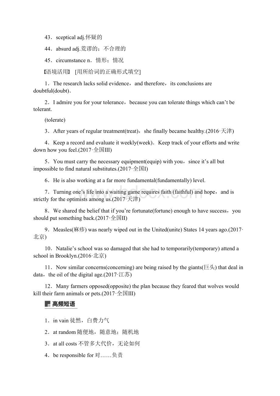 学年北师大版选修七unit 21language awareness学案Word文件下载.docx_第3页