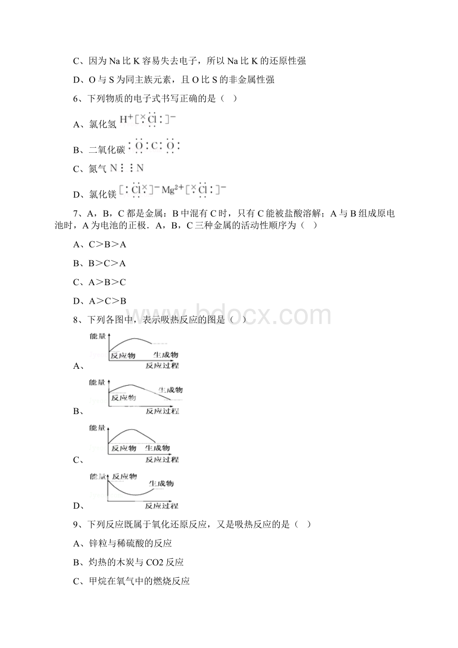 山西省运城市绛县学年高一下学期期中化学试.docx_第2页