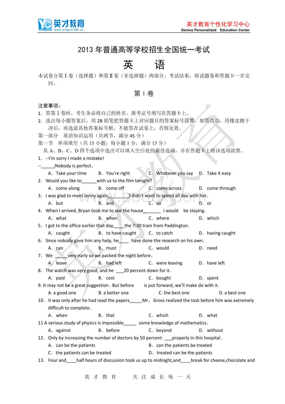 贵州高考英语试题及答案新课标Word文档下载推荐.doc