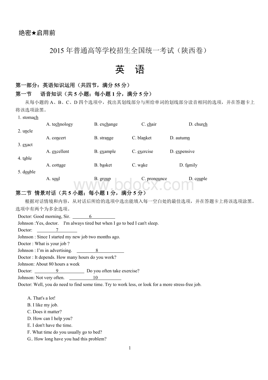 高考英语陕西卷精排精校附答案Word文件下载.doc