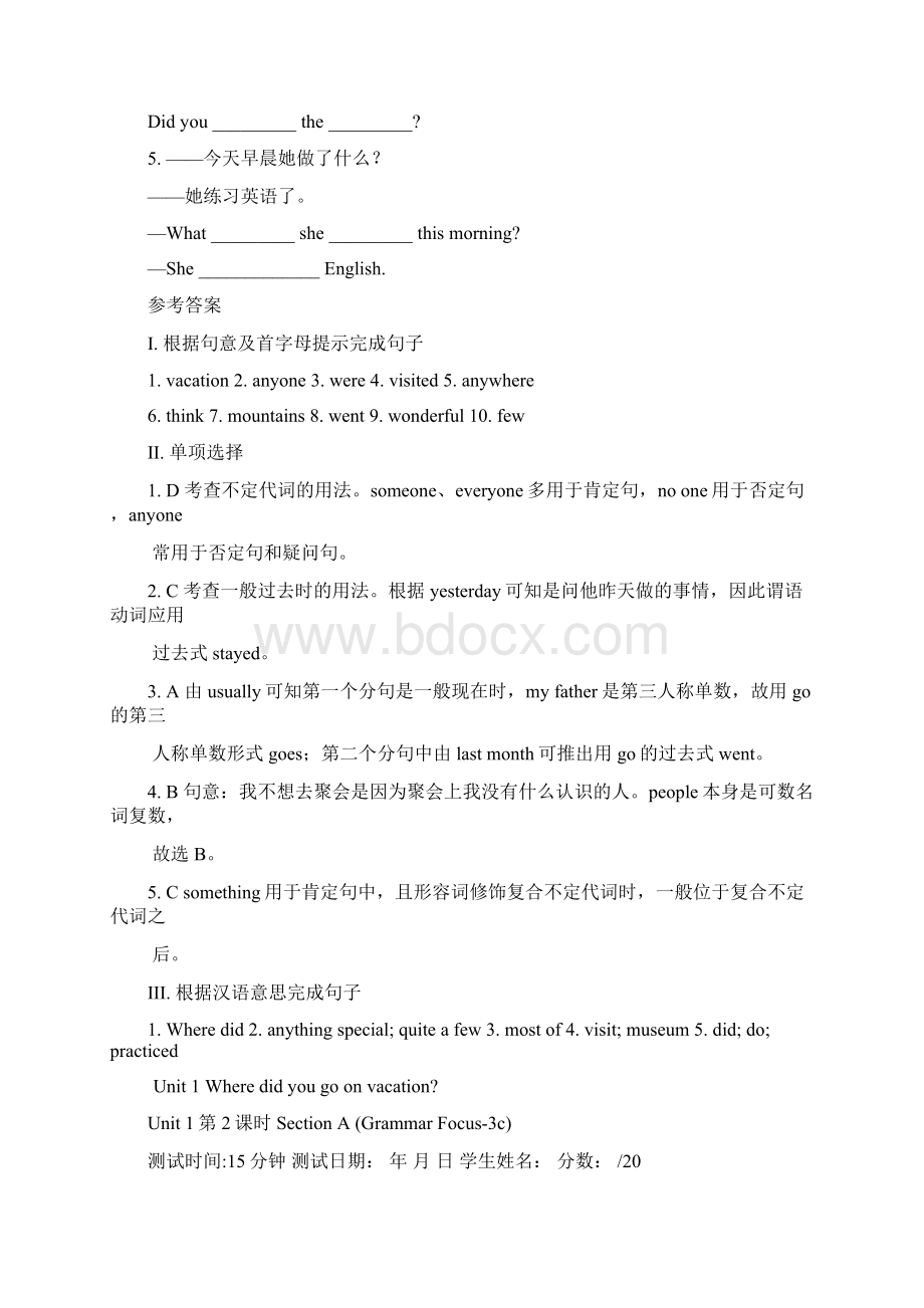 最新人教新目标八年级英语上册课时测试题全册 共77页 附答案Word格式文档下载.docx_第3页