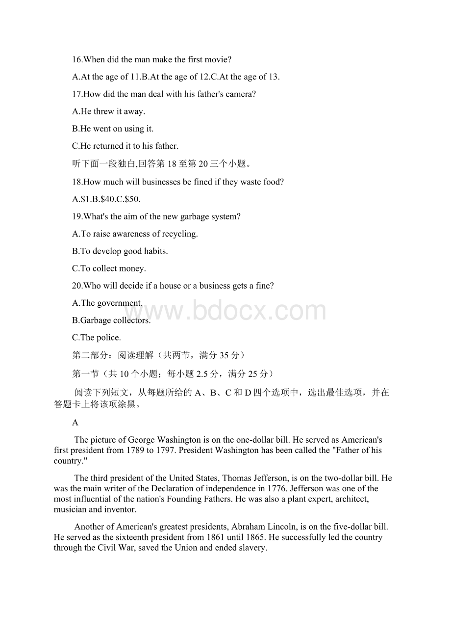 浙江省 舟山地地区 学年 高三英语模拟测试含答案Word格式文档下载.docx_第3页