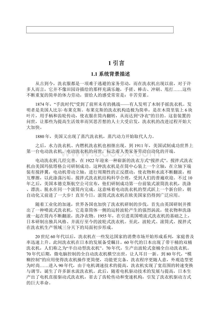 最新PLC课程设计全自动洗衣机梯形图Word文件下载.docx_第2页