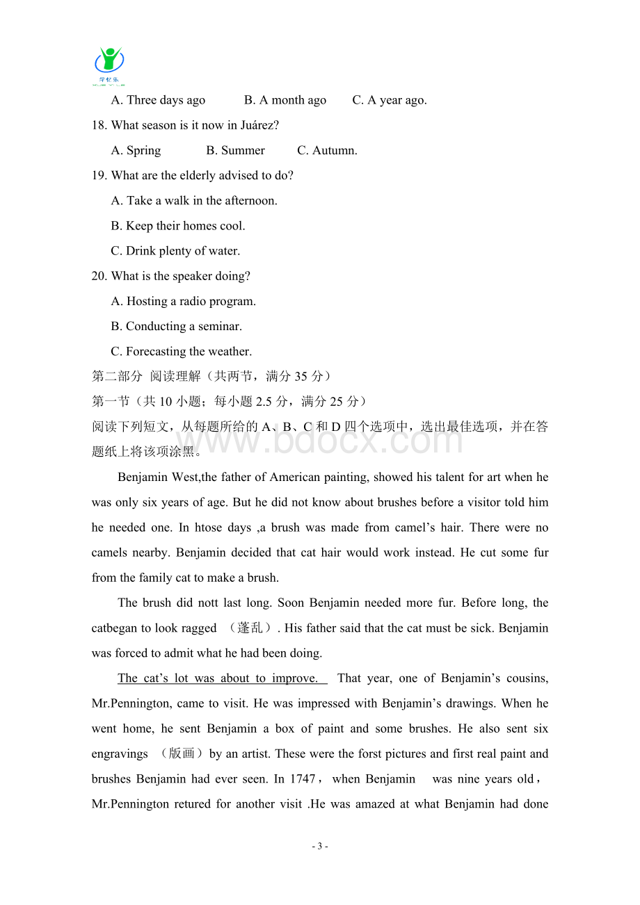 浙江省英语高考试题及答案全国卷word版Word下载.doc_第3页