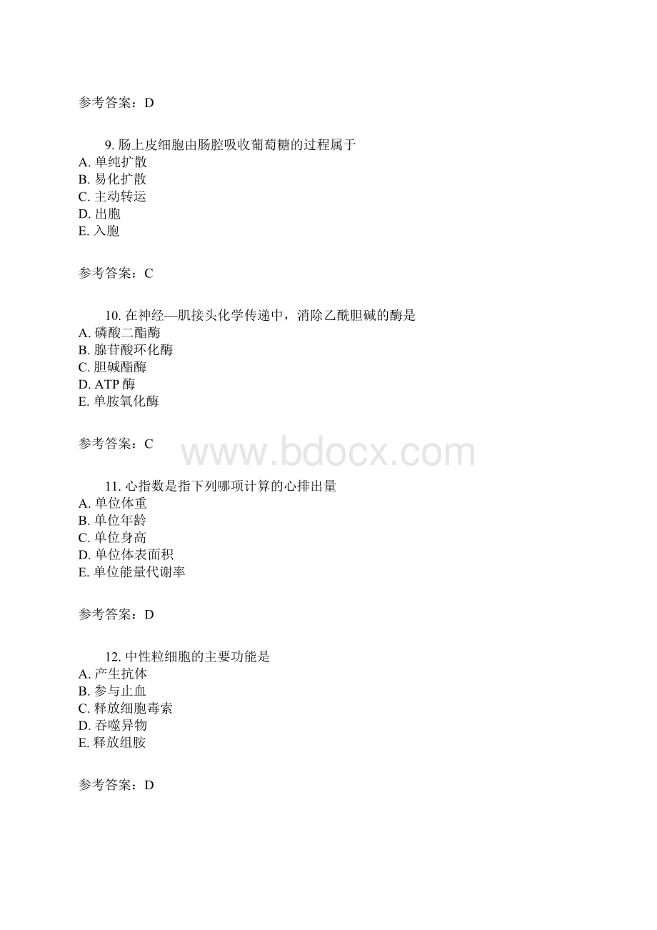 医学毕业考试基础医学2DOCWord格式.docx_第3页