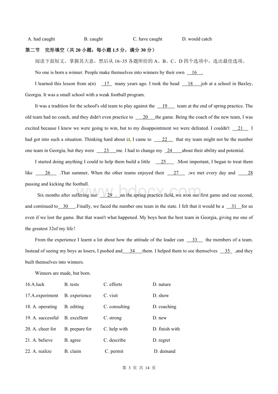 精校版天津英语高考试题文档版含答案Word文档格式.doc_第3页