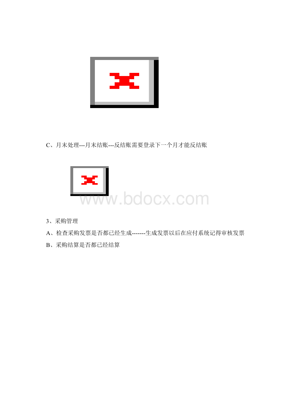 用友T6结账操作流程.docx_第3页