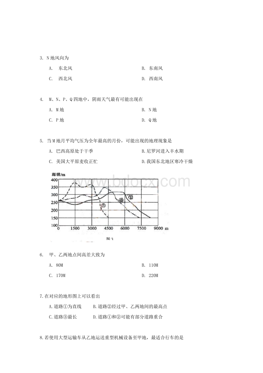 高考文综试题及答案全国卷Word文档下载推荐.doc_第2页