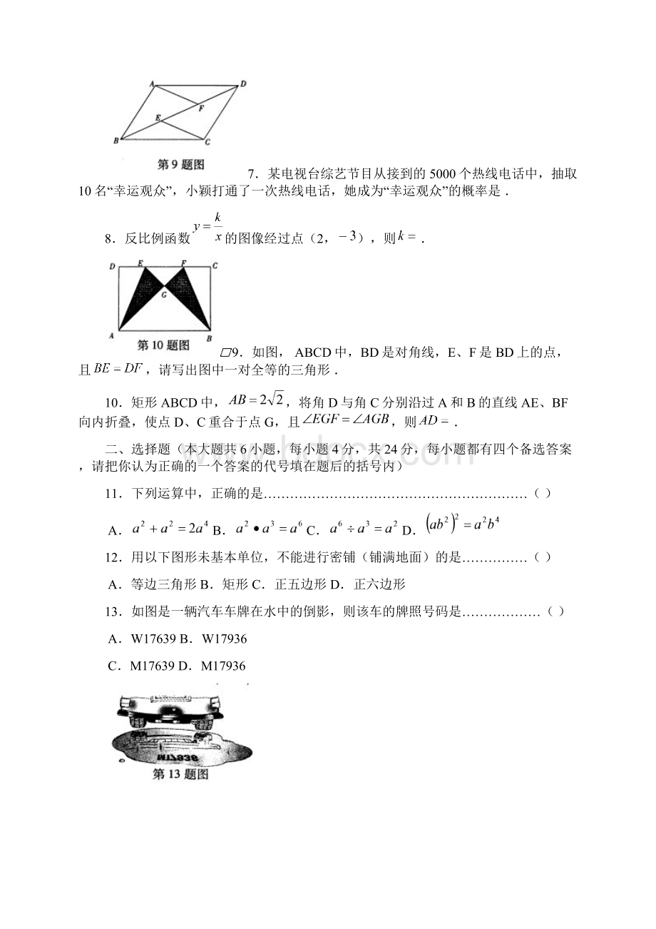 福建南平.docx_第2页