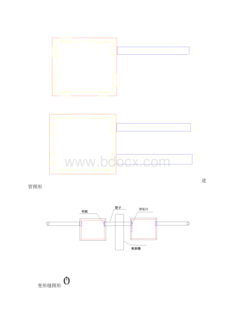 水电预埋做法及注意事项范文.docx_第3页