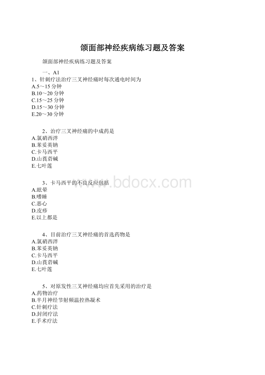 颌面部神经疾病练习题及答案.docx