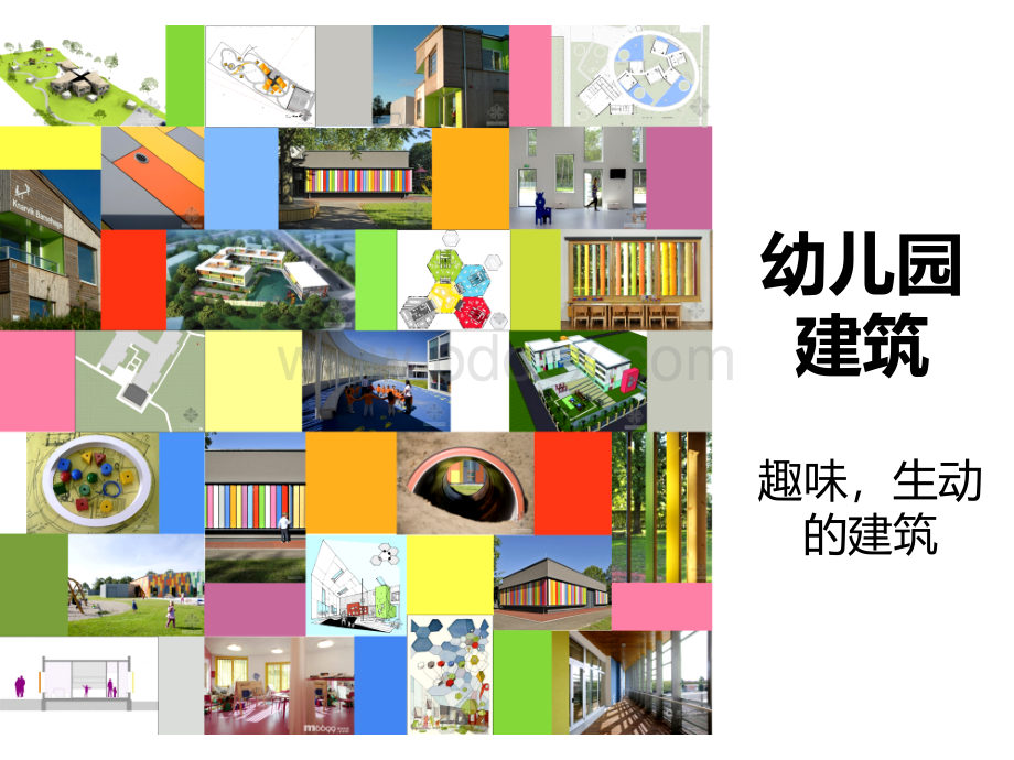 大学生幼儿园建筑PPT文件格式下载.ppt_第1页