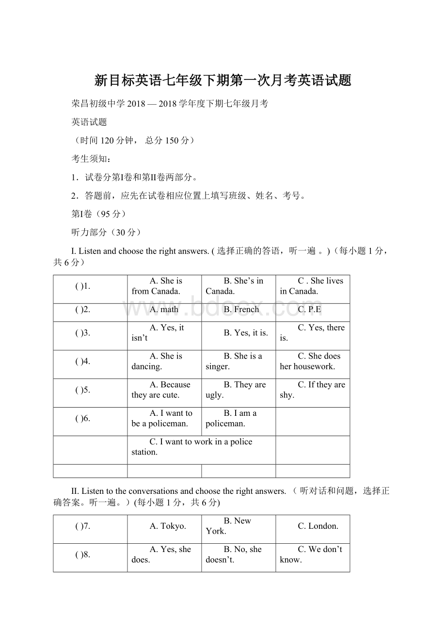 新目标英语七年级下期第一次月考英语试题.docx_第1页