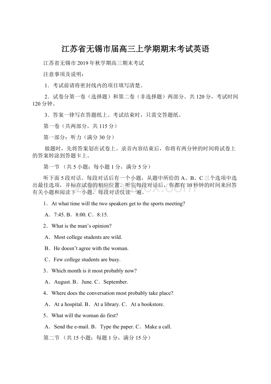 江苏省无锡市届高三上学期期末考试英语Word文档格式.docx