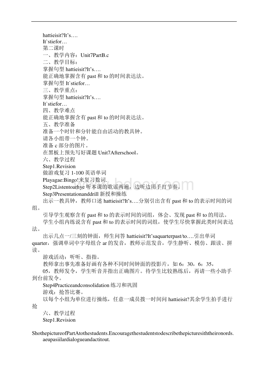 牛津英语5BUnit7Afterschool教案.docx_第3页