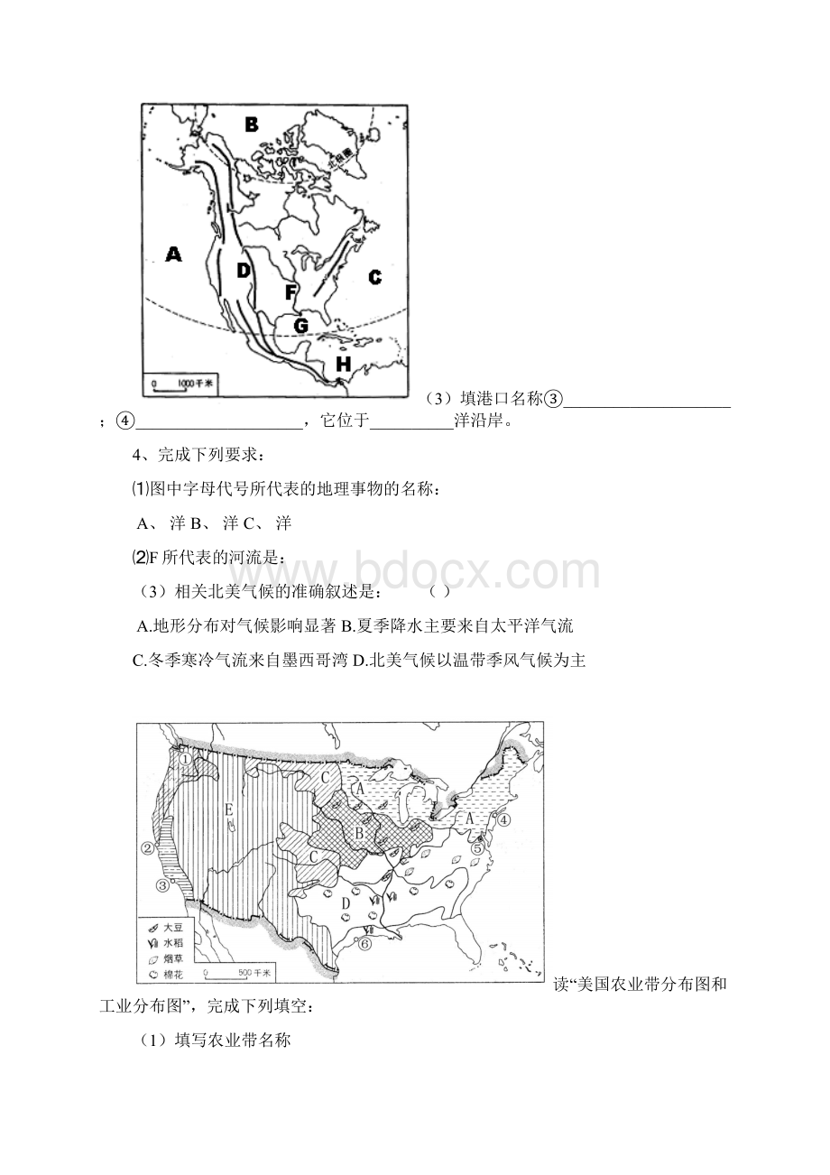 七年级下册地理重点读图归纳题Word文件下载.docx_第3页