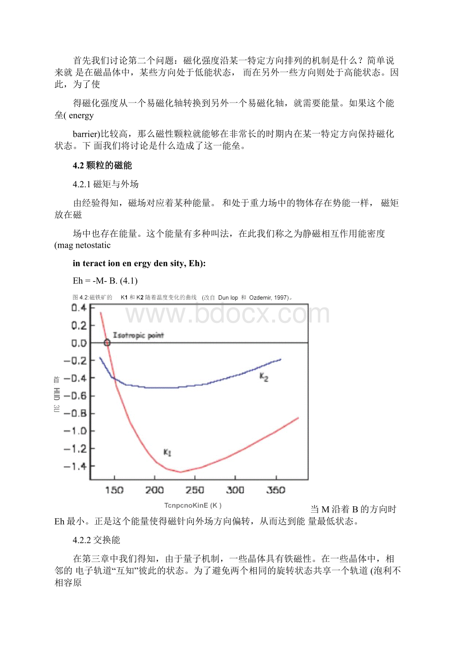 磁各向异性Word文件下载.docx_第3页