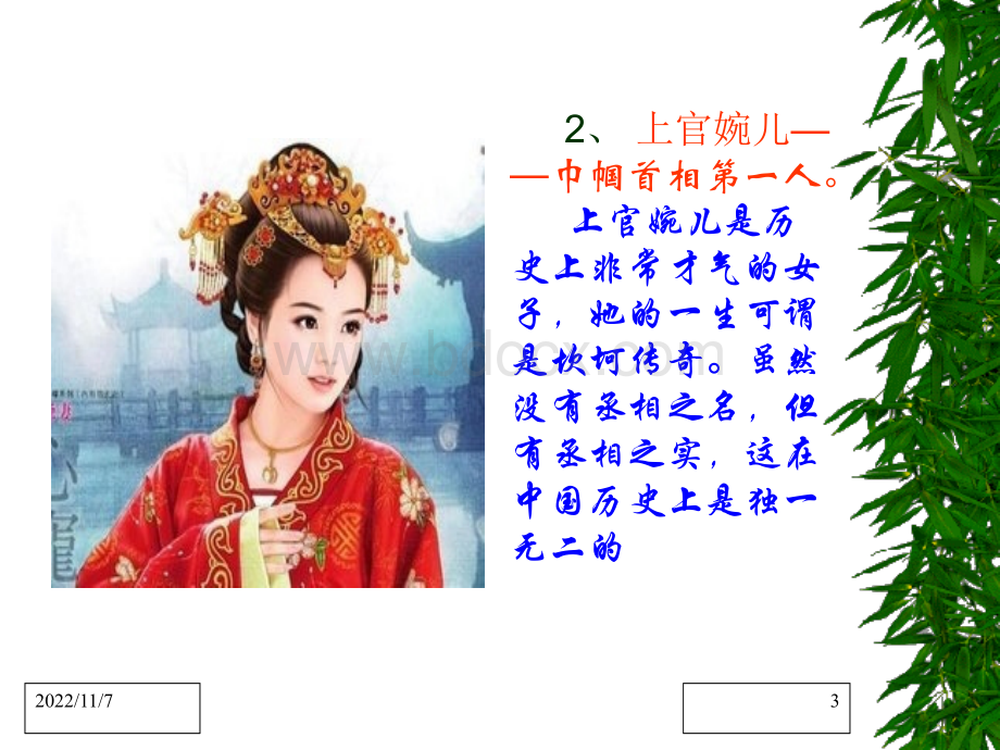 《对酒》课件.ppt_第2页