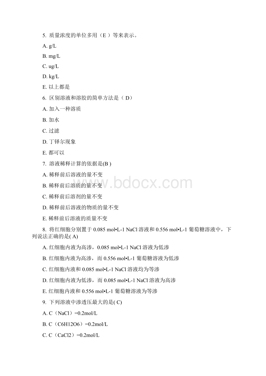 西安交通大学16年课程考试《无机化学》试题及答案Word文档下载推荐.docx_第2页