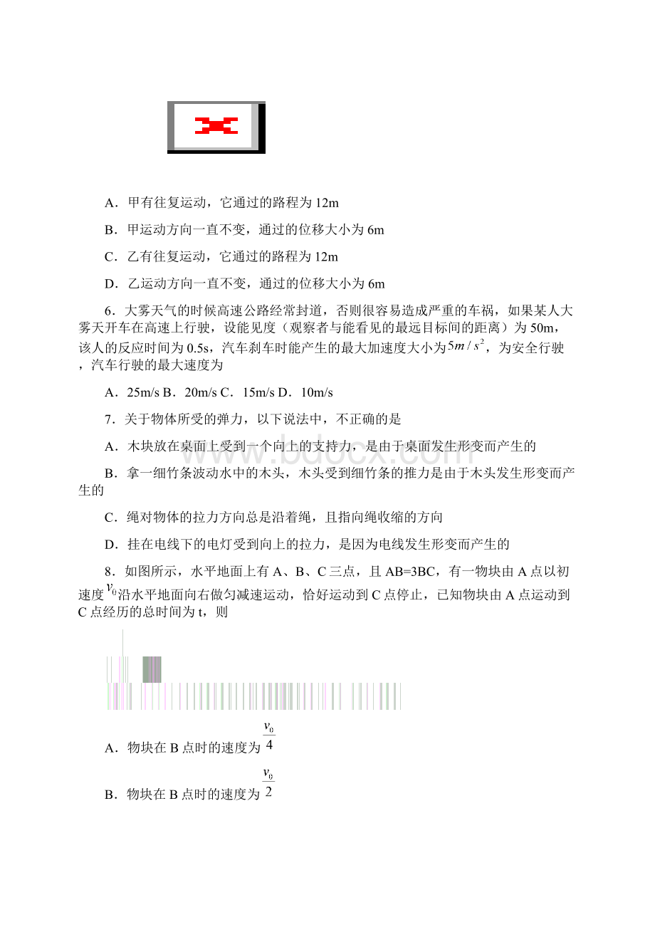 浙江省9+1高中联盟学年高一上学期期中联考物理试题Word文档格式.docx_第2页