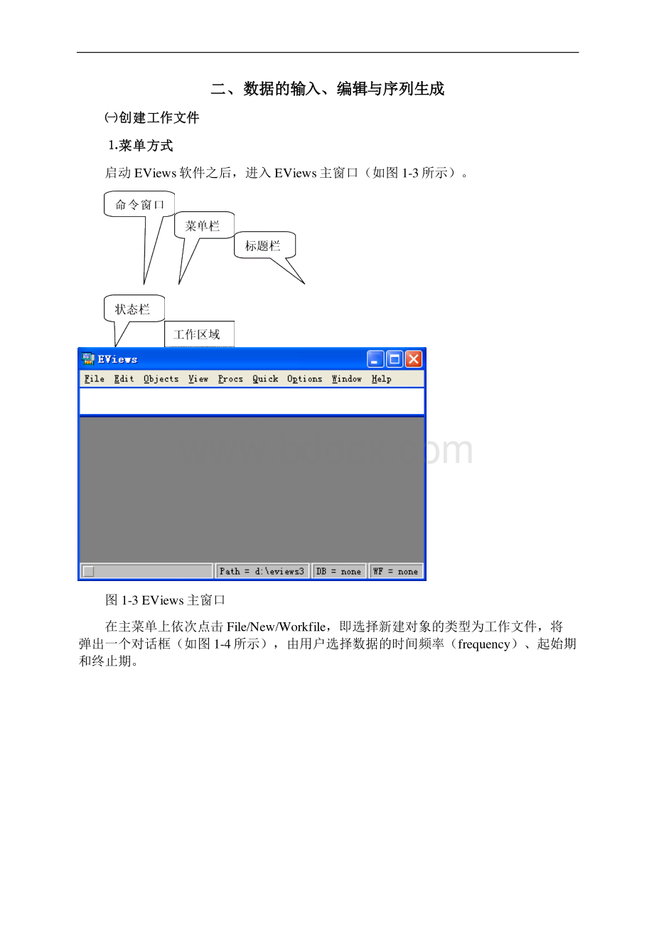 计量经济学实验教学案例实验.docx_第3页