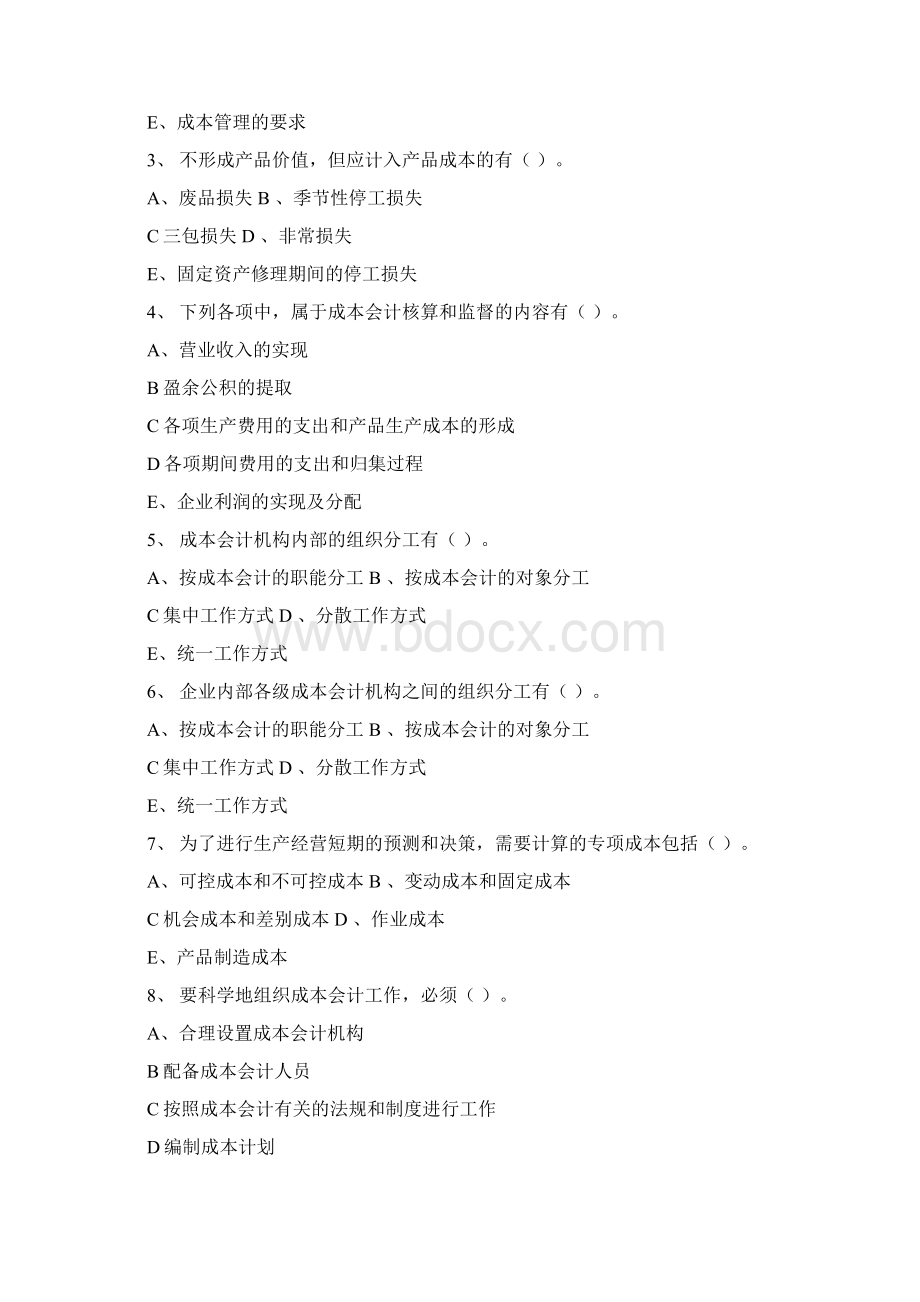 成本会计章节练习14及答案Word文档格式.docx_第3页