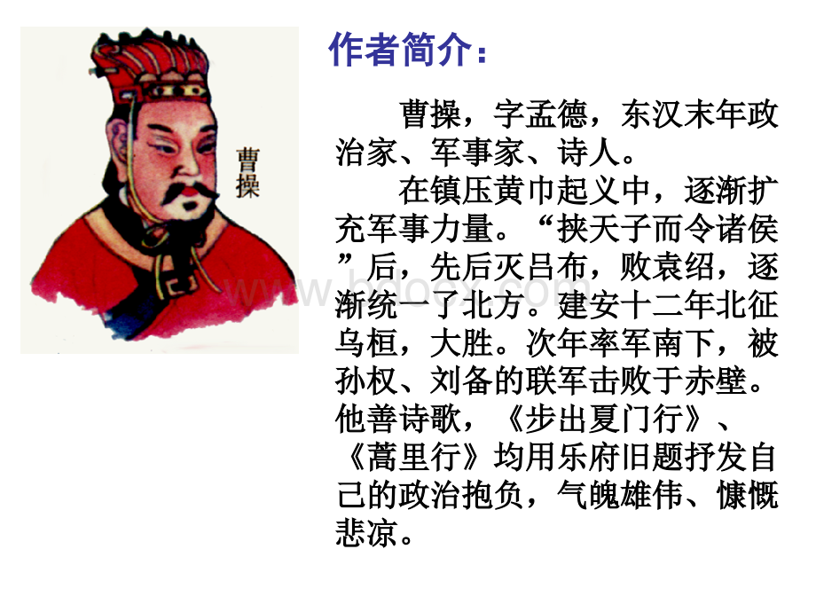 古代诗歌四首.ppt_第2页