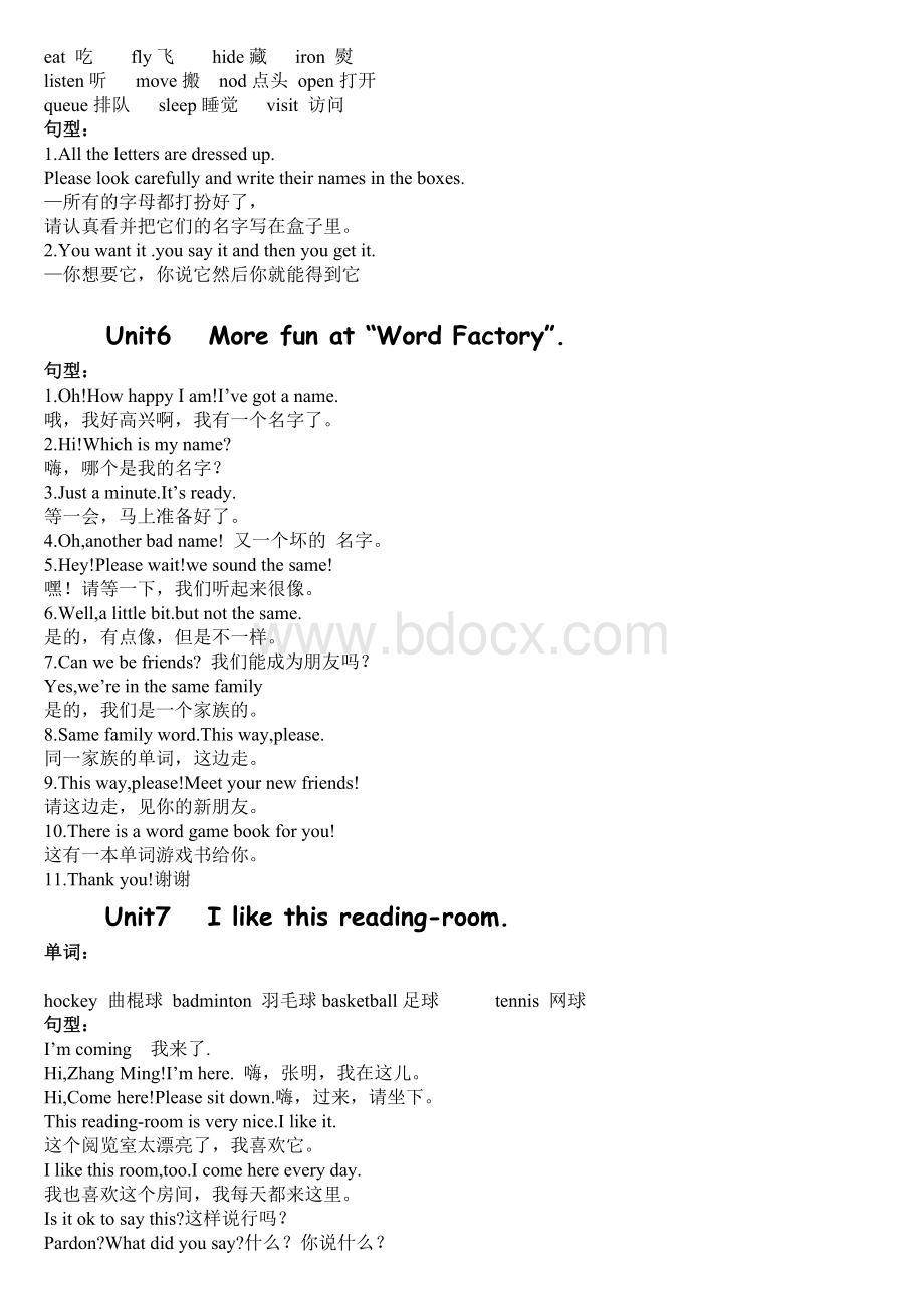 剑桥少儿英语一级下册各单元知识点汇总.doc_第2页