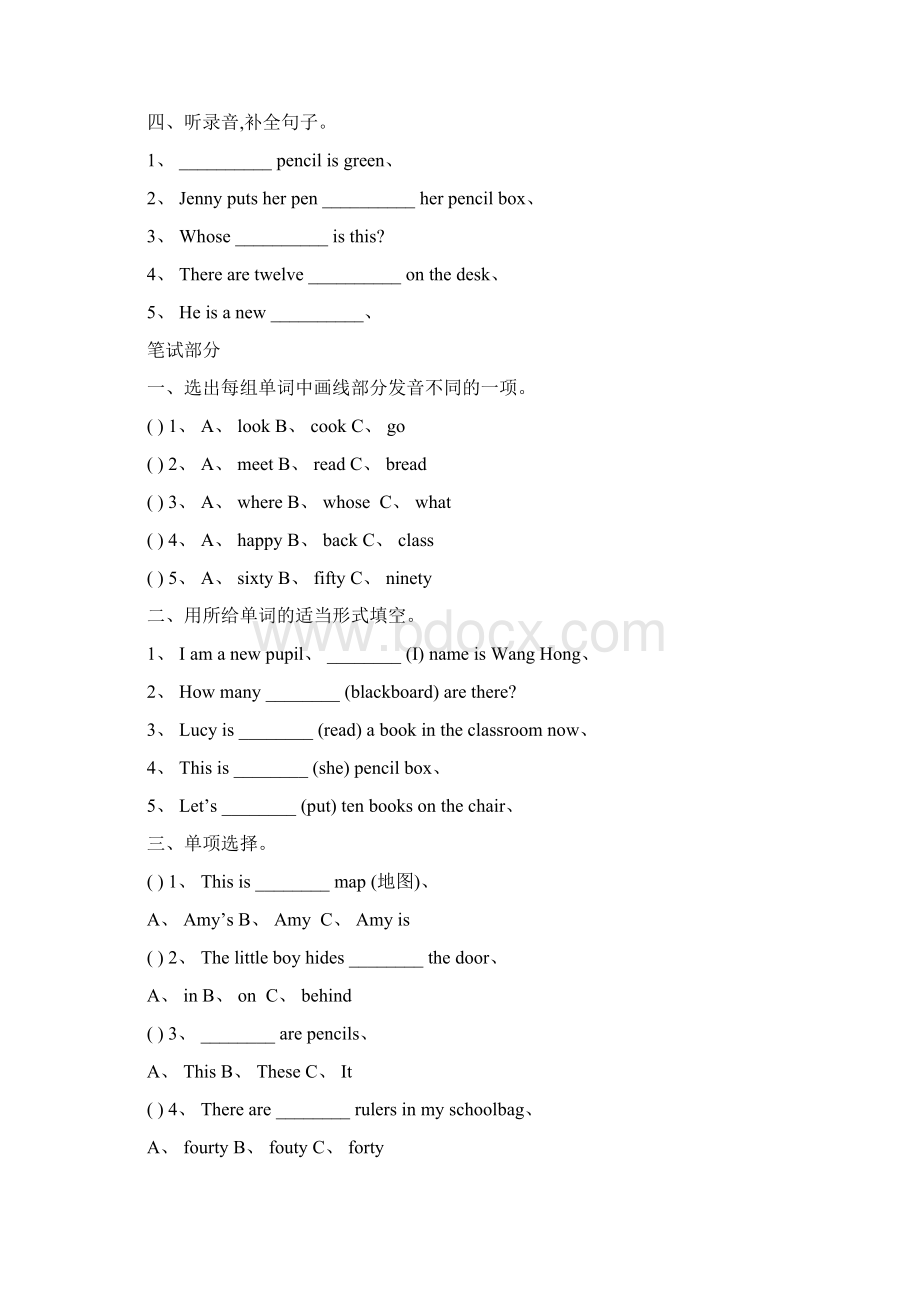 最新冀教版四年级英语下册单元测试题及答案全套Word格式.docx_第2页