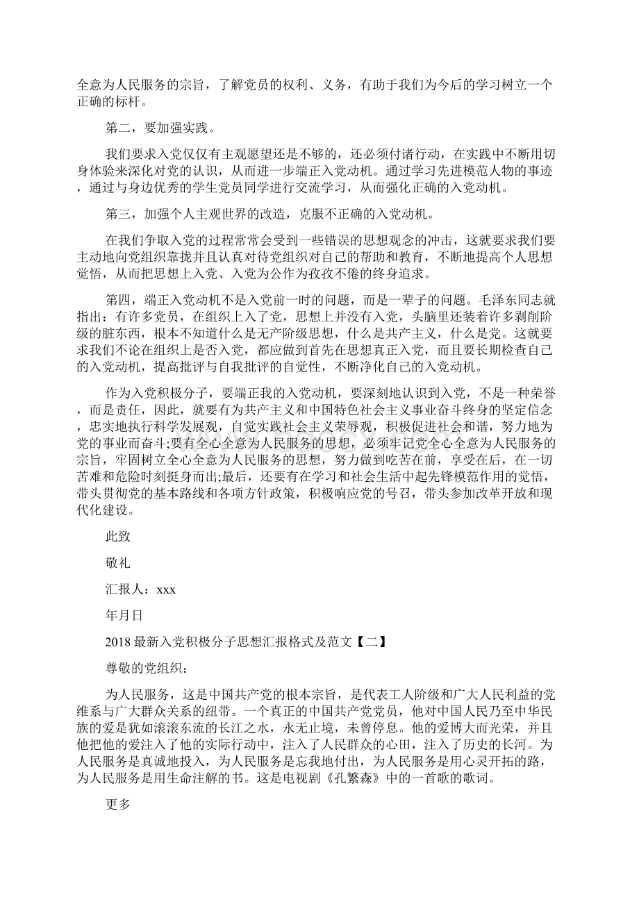 幼儿园五一放假告家长书.docx_第3页