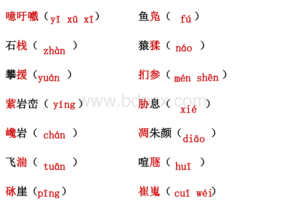 高中语文必修三第二单元公开课精讲PPT课件下载推荐.ppt_第3页