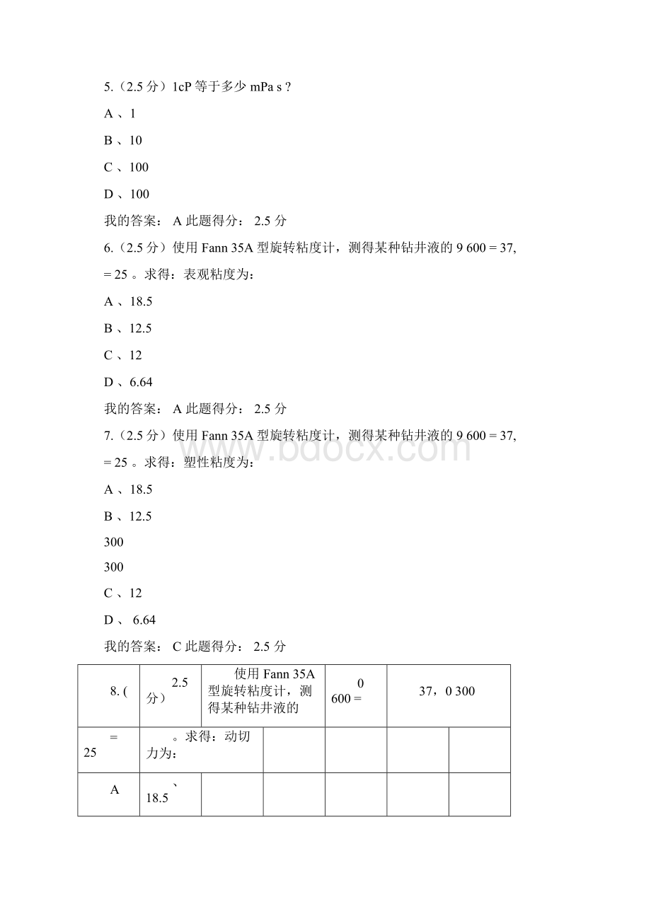 秋中国石油大学北京《钻井液工艺原理》在线作业答案Word格式.docx_第2页