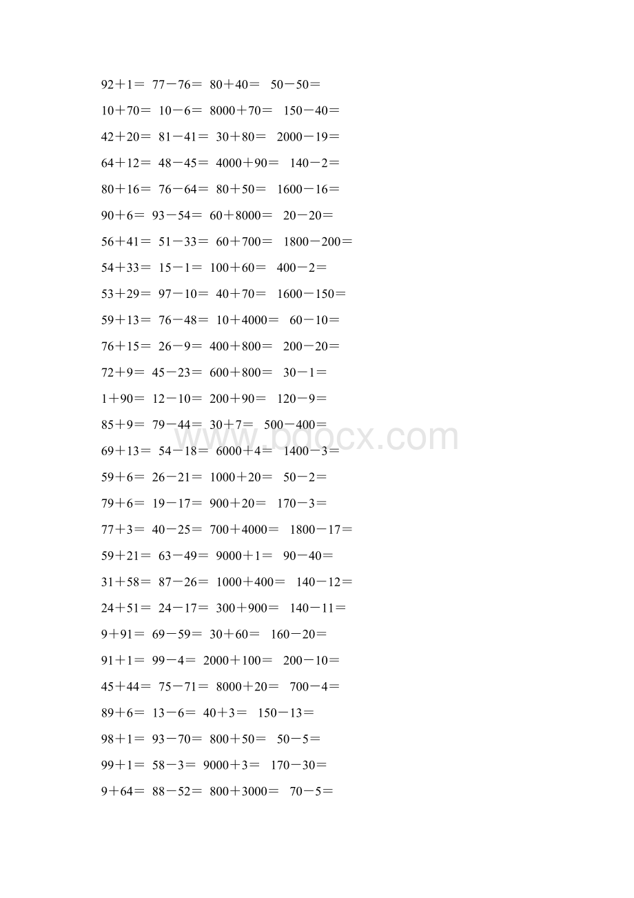 苏教版二年级数学下册两三位数的加法和减法口算题精选185.docx_第3页