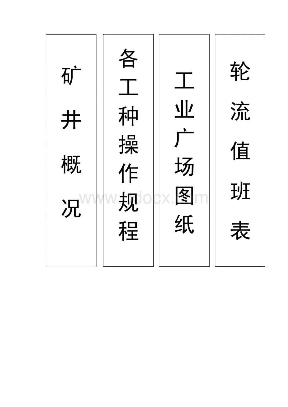 大小档案盒标签模板Word文件下载.docx_第2页