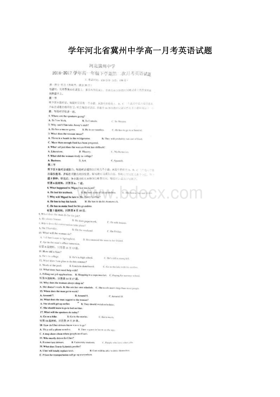 学年河北省冀州中学高一月考英语试题.docx_第1页