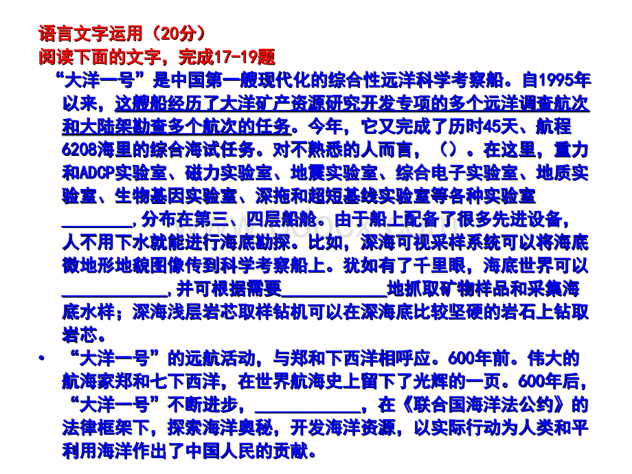 特别实用的非连续性文本阅读PPT文件格式下载.ppt_第2页