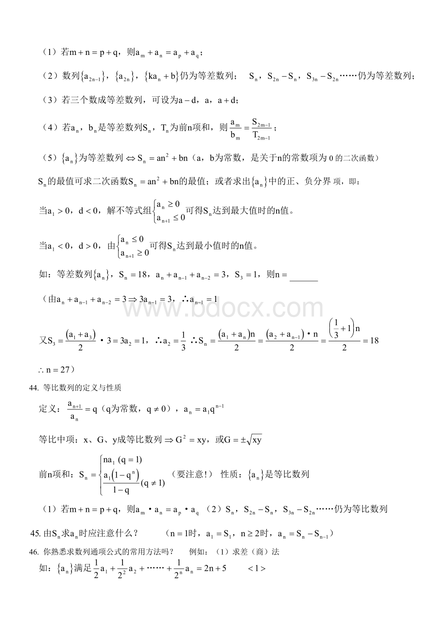 不等式与数列经典习题.doc_第3页