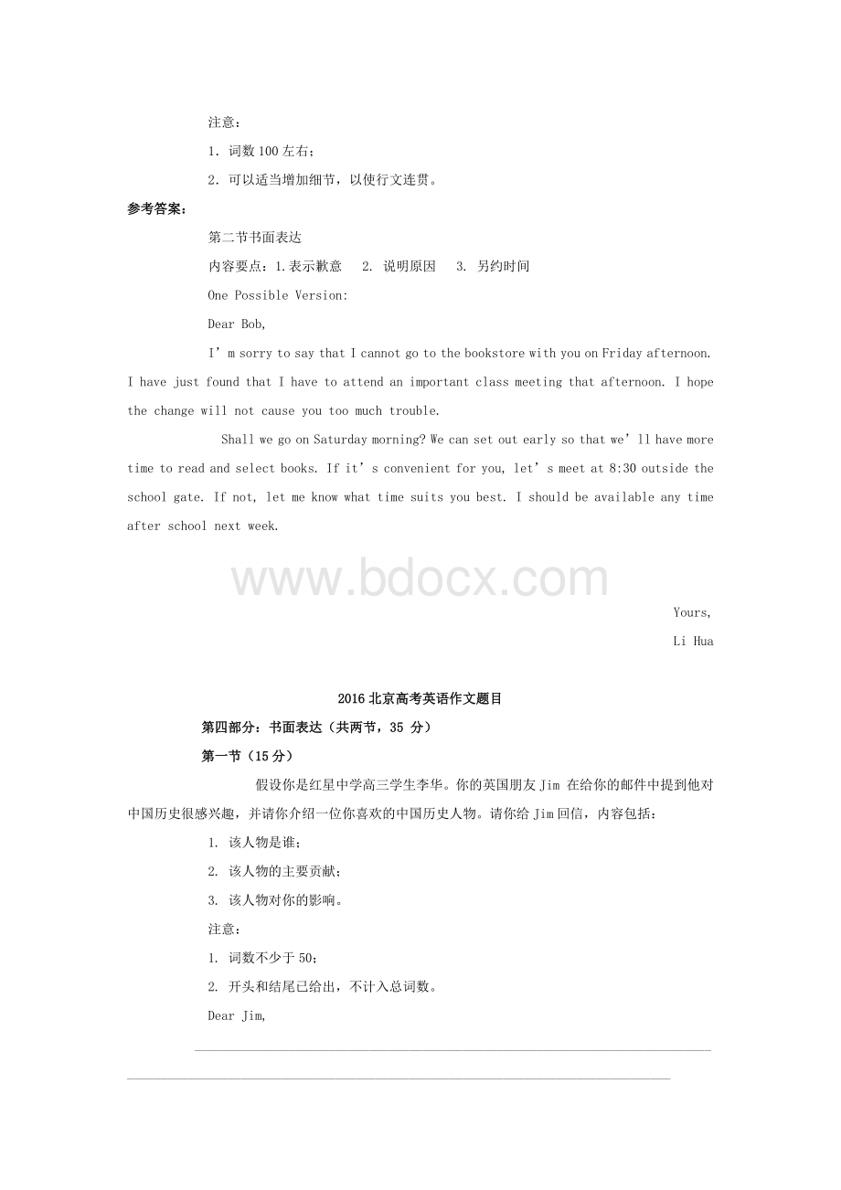 高考英语作文汇总.docx_第3页