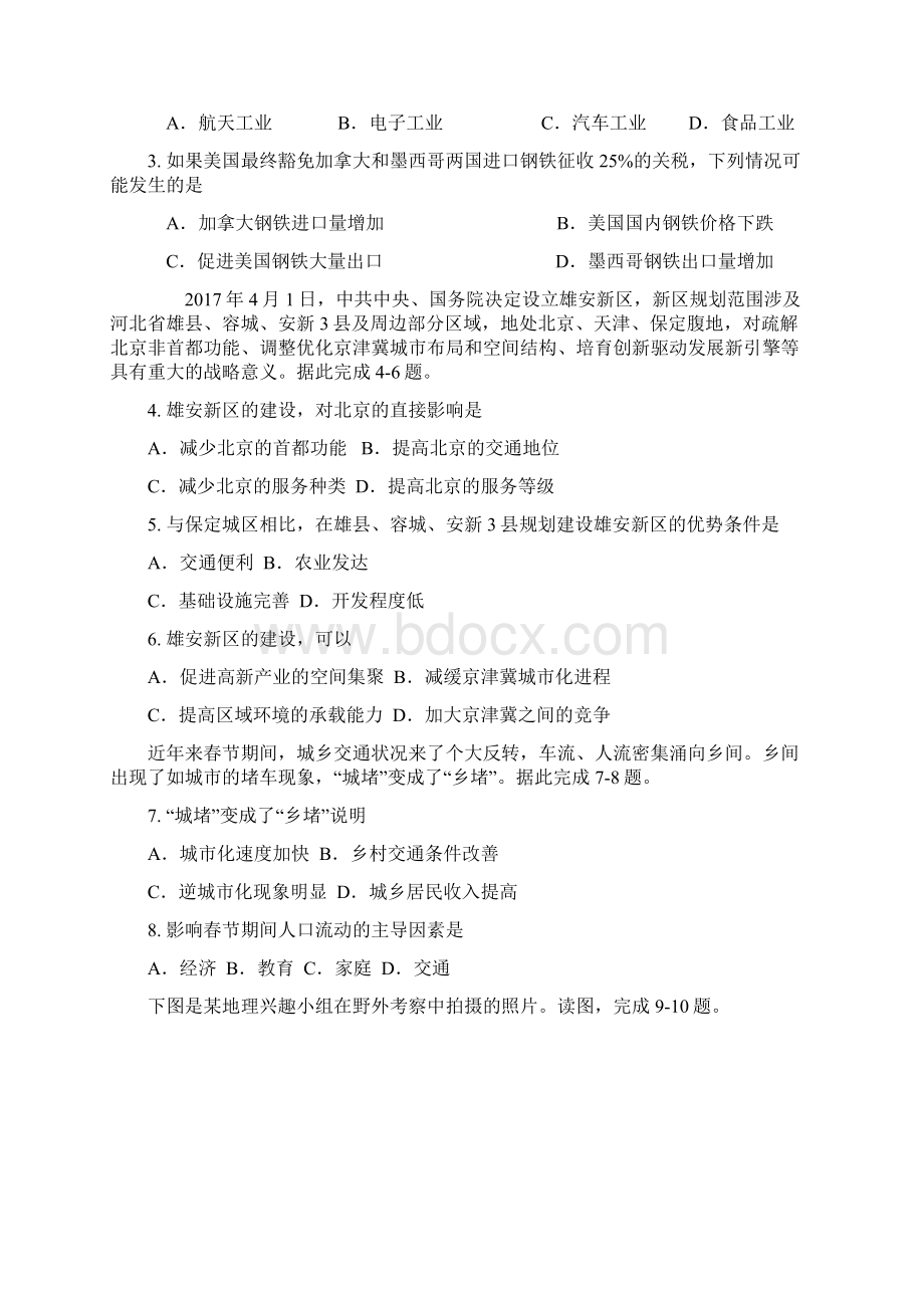 学年江西省抚州市临川一中高二下学期期中考试地理试题Word版.docx_第2页