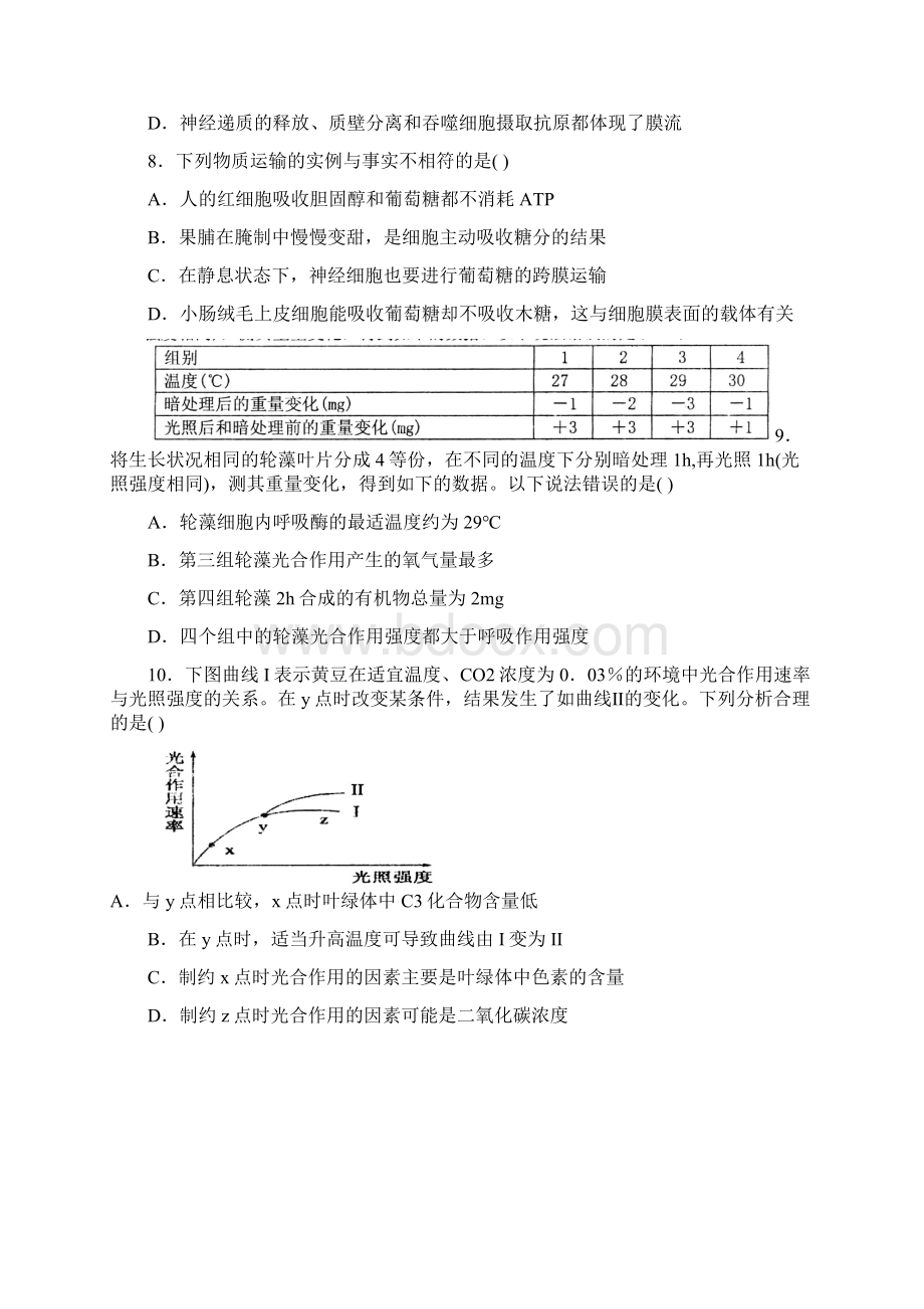 届山东省临沂市高三上学期期末质量检测生物试题及答案Word文件下载.docx_第3页