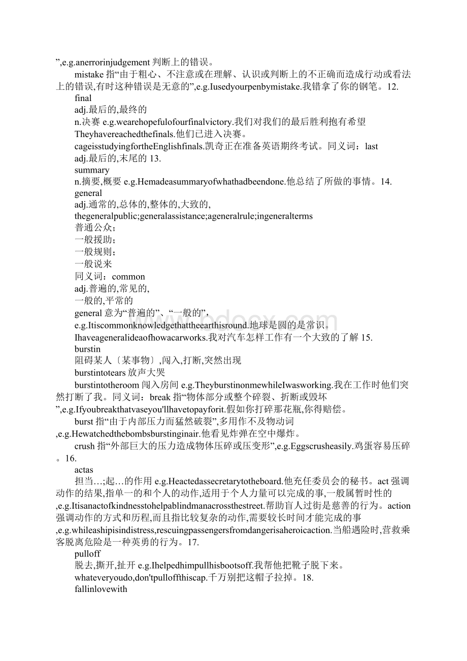 Chapter 7 The Phantom of the Opera1.docx_第3页