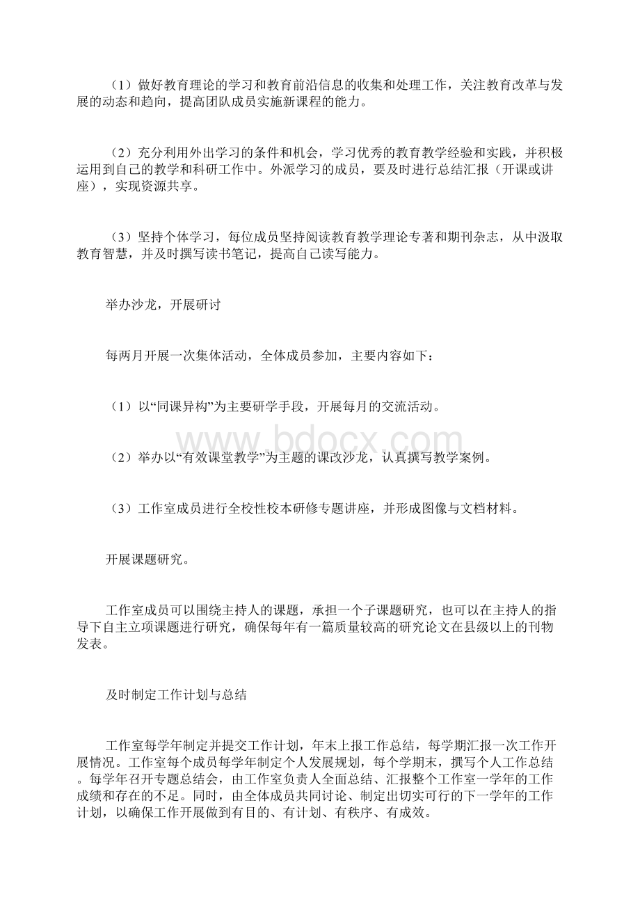 小学音乐教师工作计划Word文件下载.docx_第2页